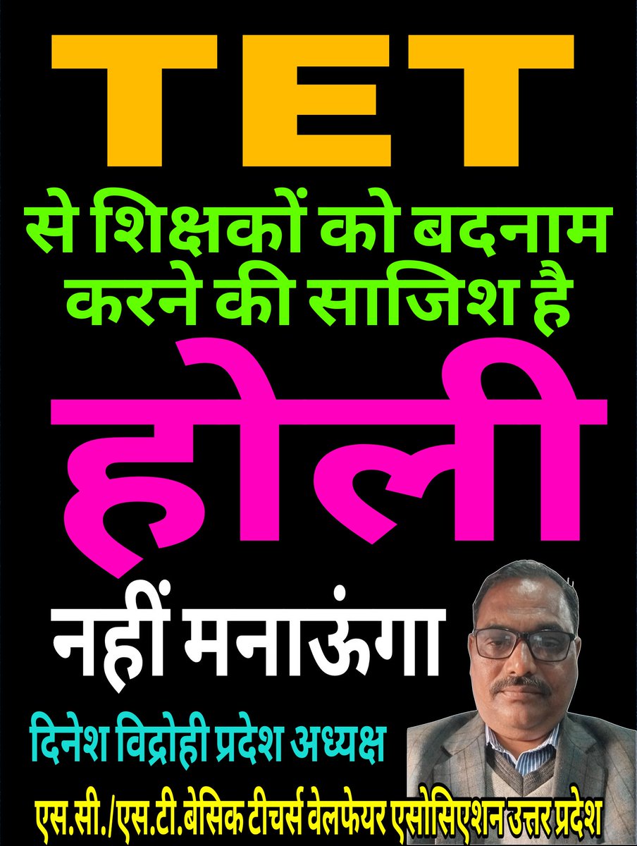 VidrohiDinesh's tweet photo. #JustieceForTeacher 
#NoTetBeforeRteAct 
#NoTET
टीईटी माध्यम से शिक्षकों को बदनाम करने की साजिश है
@BhimArmyChief @RahulGandhi @Mayawati @myogioffice @PMOIndia @narendramodi @kharge @PMOIndia_RC @UPGovt @basicshiksha_up @MIB_India @InfoDeptUP @LakhanJorwal7 @grok @VidrohiDinesh https://t.co/iPaYTnv360