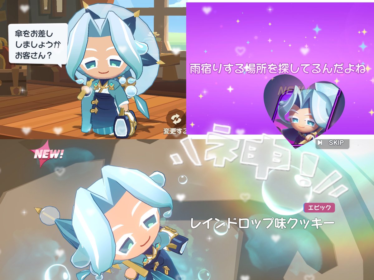 レインドロップ味クッキーくん🍪🩵(𓏼 ᴖ ̫ᴖ 𓏼) お迎えできたので愛