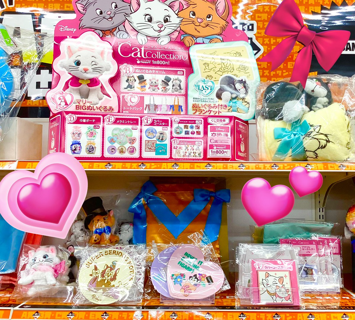 🌈#くじ 在庫情報🌈】 🔥🔥絶賛発売中🔥🔥 🎯#Happyくじ