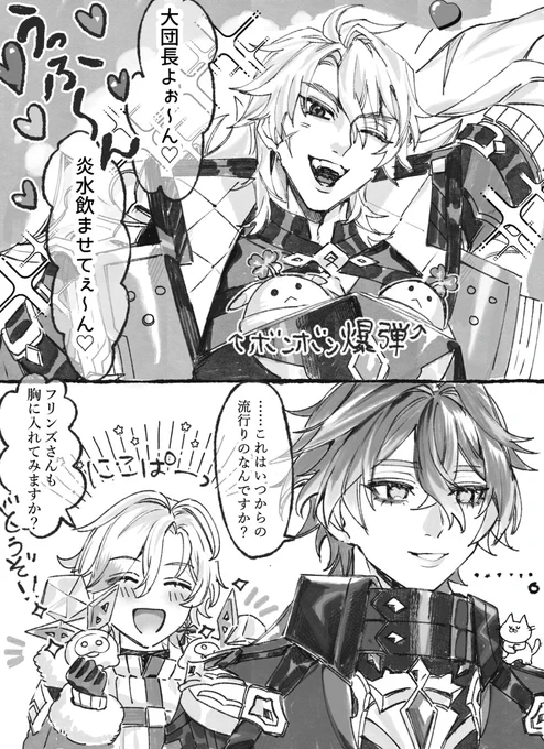 大ダンチョーよ～ん♡♡♡ 