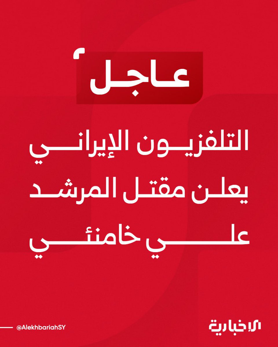 ahmad_aassi1's tweet photo. خلص المحور 

هذا آخر واحد https://t.co/dwKQNmUu0T