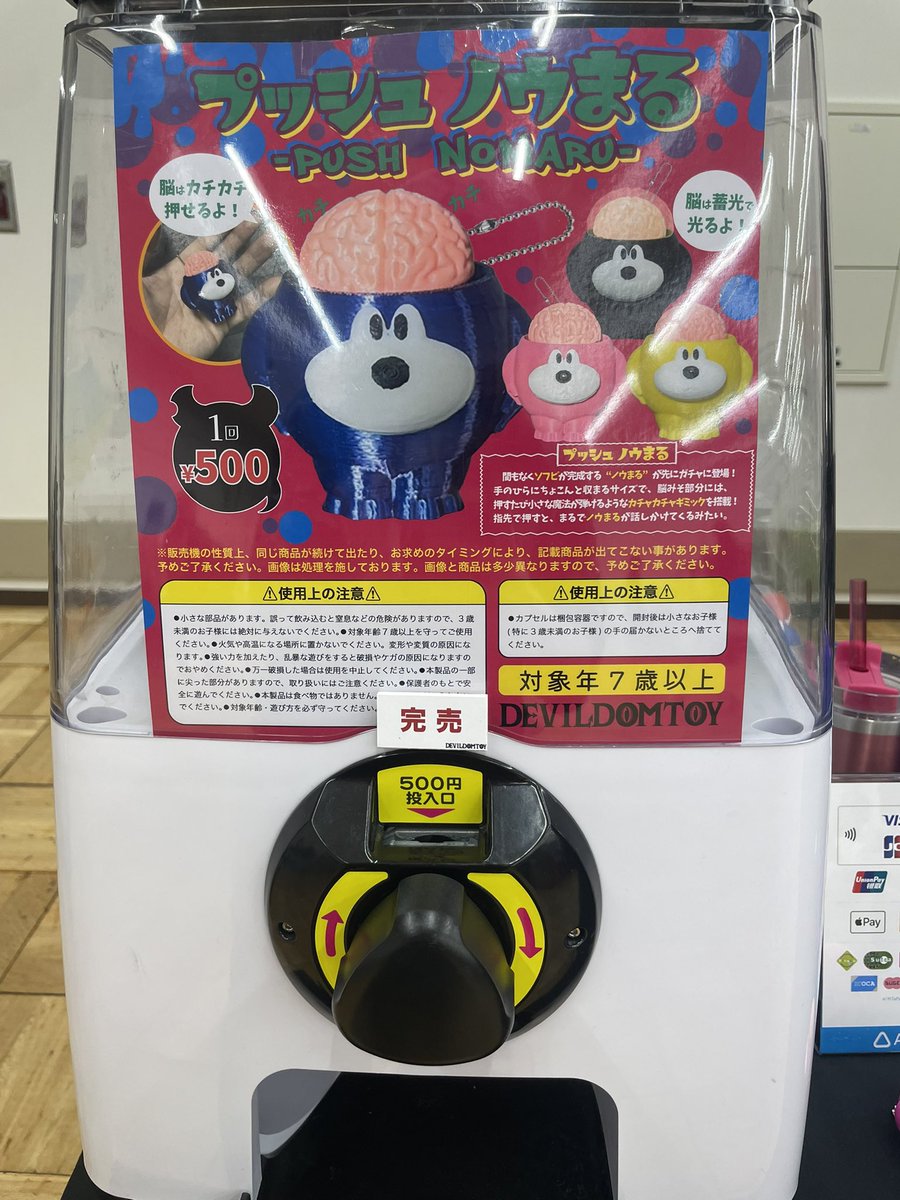 DEVILDOM TOY (@DEVILDOMTOY) / Posts / X