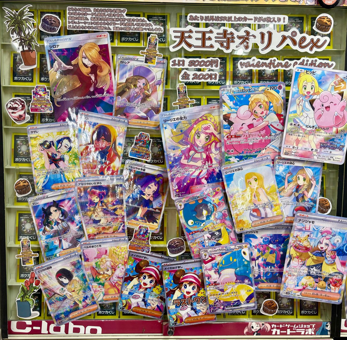 極美品／半タグ リーリエの全力 SR