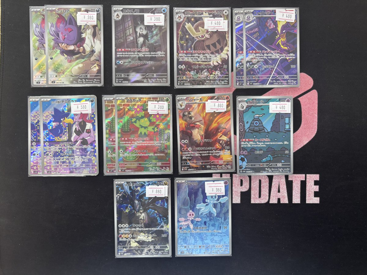 ℹ️ポケモンカード入荷情報ℹ️ 写真のカード入荷致しました