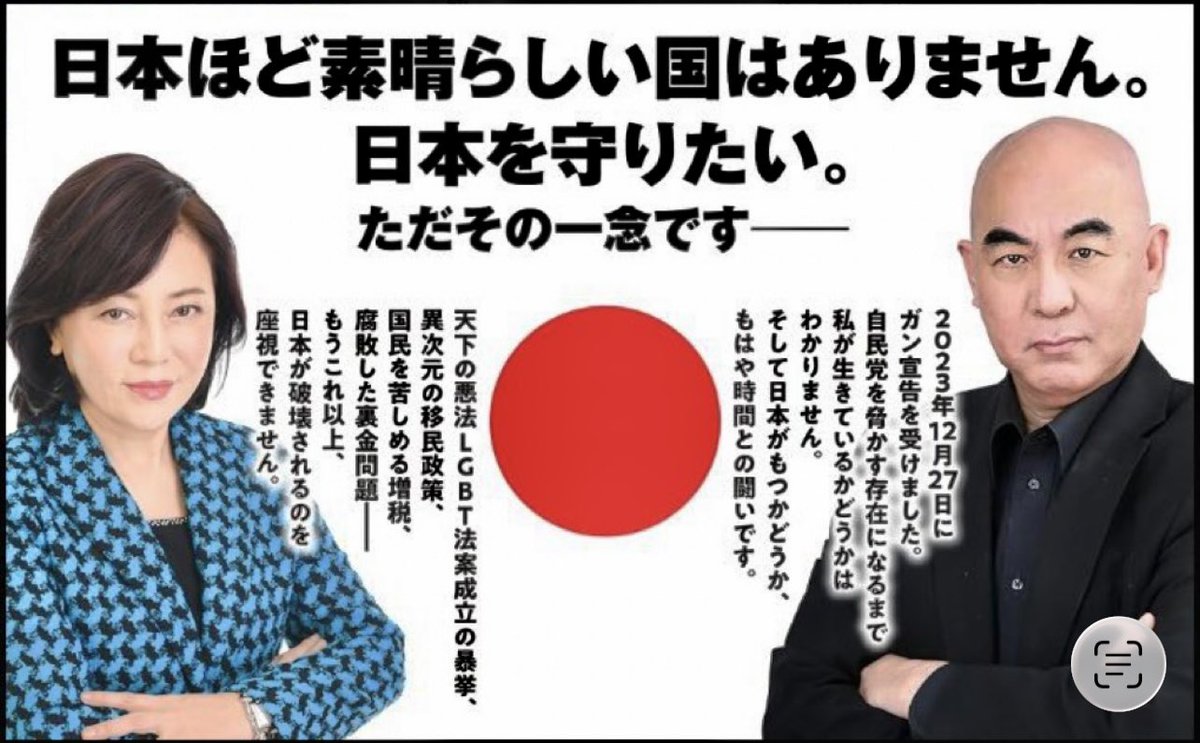 日本の国が日本であり続けるために
日本人が日本で豊かに暮らすために
日本保守党は誕生しました

まだ小さなヒヨコ🐣だけれど
参議院には
百田尚樹 代表 と 北村晴男 先生がいて
忖度なしで仕事をしている

皆んなの力で
#日本保守党　を育てましょう🎉🎉

皆んなおいでよ〜🥰