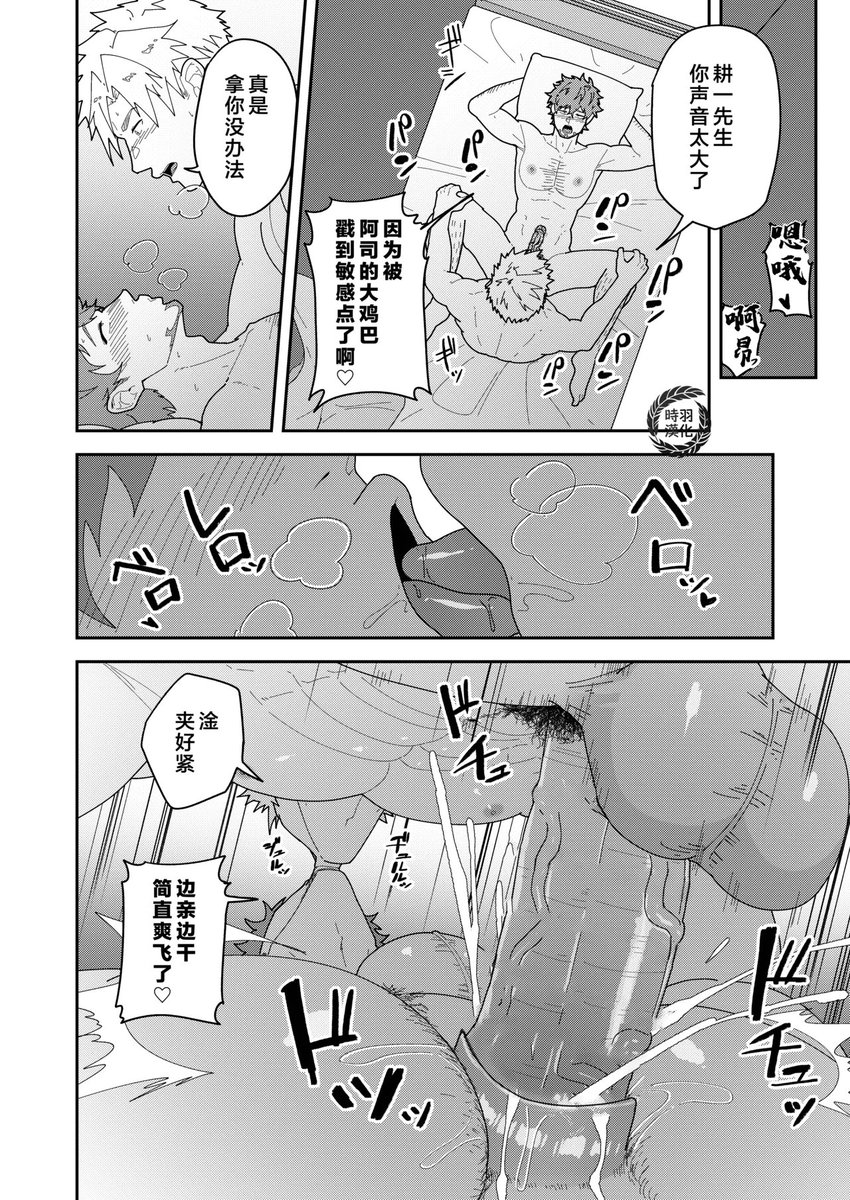 N小样-漫画 tweet media
