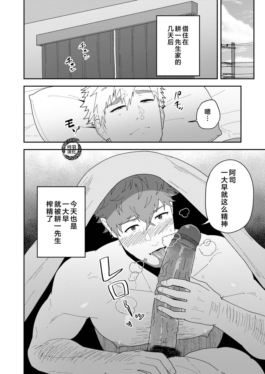N小样-漫画 tweet media