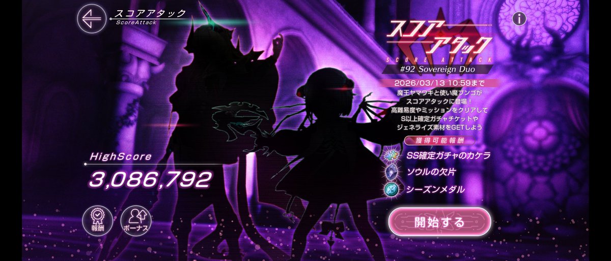 KEFEOS's tweet photo. 初の300万超えした
嬉しすぎてスクショ忘れた
多分まだ詰めれるところはあると思うけど取り敢えず
#ヘブバン4周年 https://t.co/rXUJyZxOMn