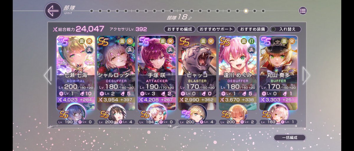 KEFEOS's tweet photo. 初の300万超えした
嬉しすぎてスクショ忘れた
多分まだ詰めれるところはあると思うけど取り敢えず
#ヘブバン4周年 https://t.co/rXUJyZxOMn