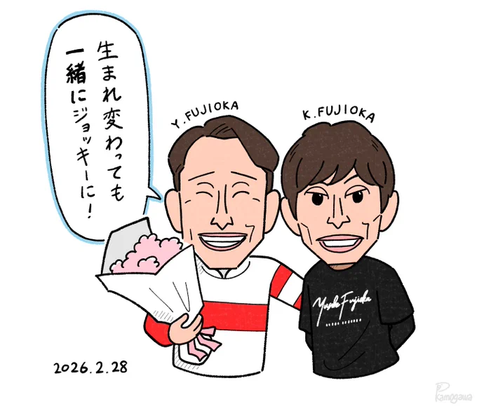 おつかれ様でした 