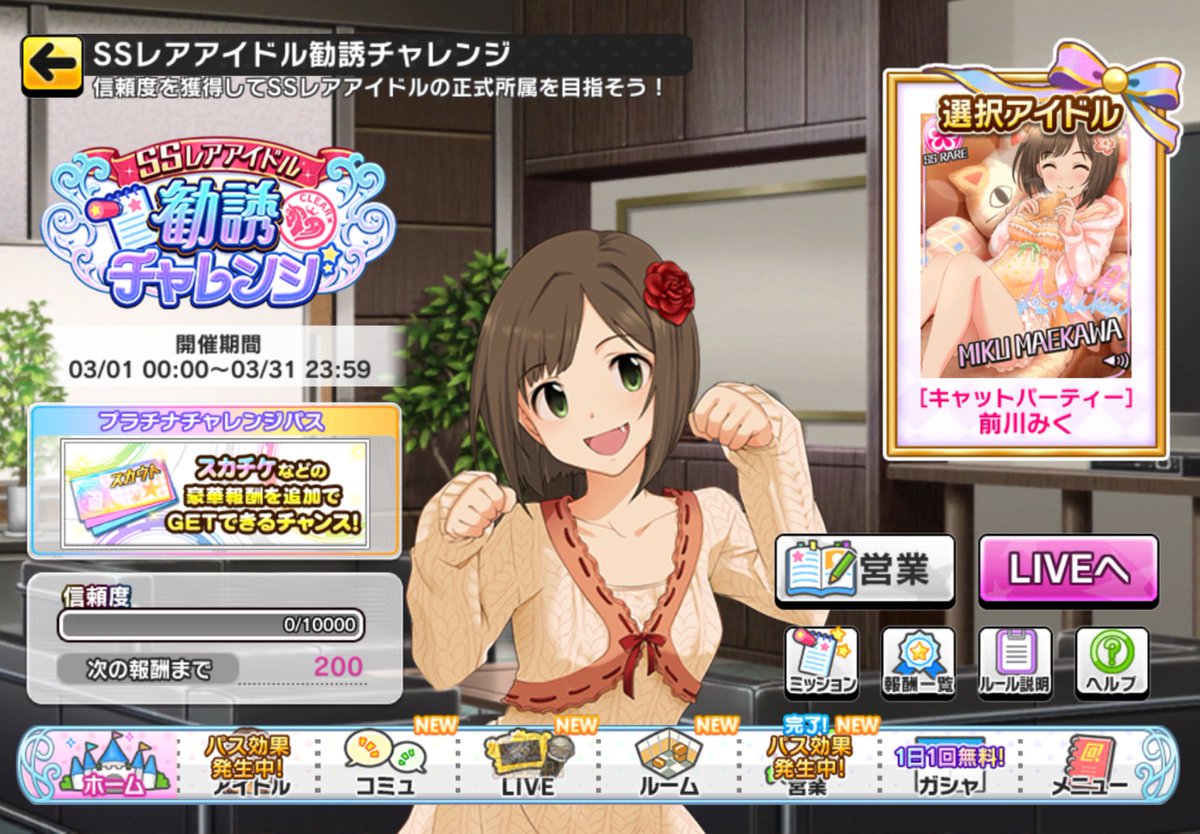 kenshinmaya's tweet photo. 今回の勧誘チャレンジはみくにゃんにしました。
#勧誘チャレンジ  #前川みく https://t.co/g6kGniCwx0