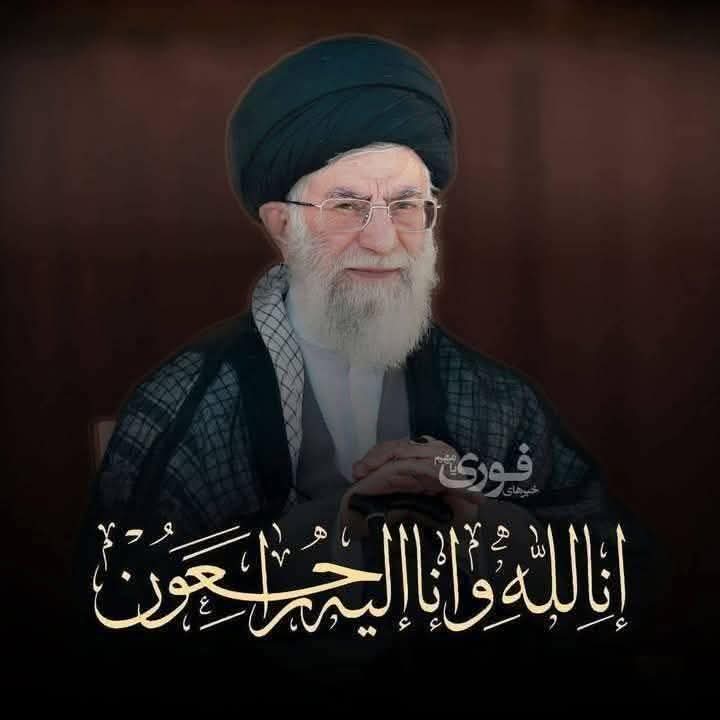 إِنَّا لِلّهِ وَإِنَّـا إِلَيْهِ رَاجِعونَ