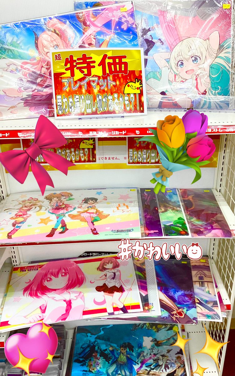 🌈プレイマット 特価情報🌈】 ✨✨特価 プレイマット 絶賛販売中
