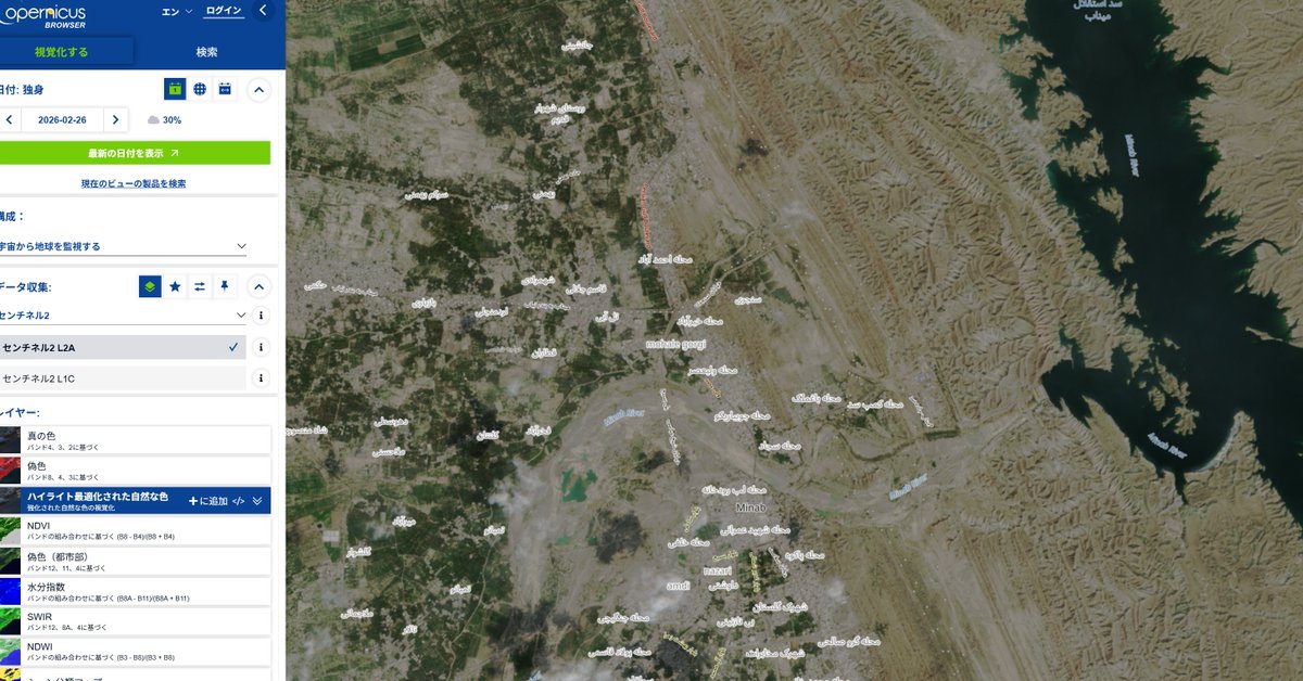 ma19861112's tweet image. ２０２６年２月２６日の衛星画像ではミナブ周辺に降雪は確認されませんでした（過去の天気予報でも晴
少し離れた地域での２月２８日でも付近の山間部でも降雪は確認できておりません

何処の写真だろ？