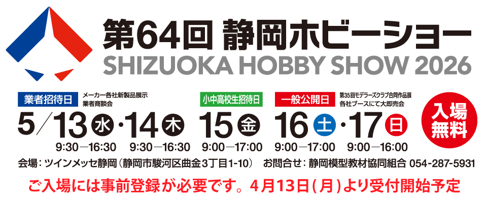 ツインメッセ静岡【公式】 tweet media