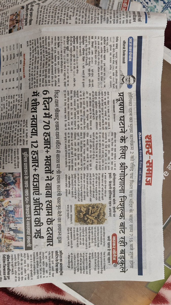dimpu27091997's tweet photo. @DainikBhaskar You have charged 100 rupees for 2 mala and why you are advertising for free 
Gyan mat banata pollution ghatana ke liye free distribution check in Ganganagar charges of 50 per mala is taken 
Why are you fooling the general public https://t.co/yJuVXhmJt3