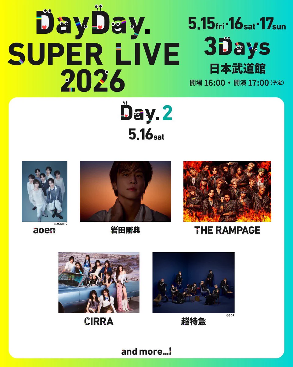 DayDay.公式 on X: 
