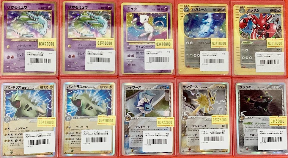 ポケカ 販売情報】 □ひかるミュウ コロコロコミック5月号おまけカード