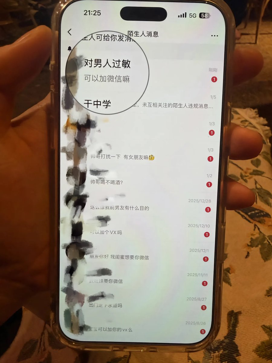 你的高冷女神私信别人的时候……