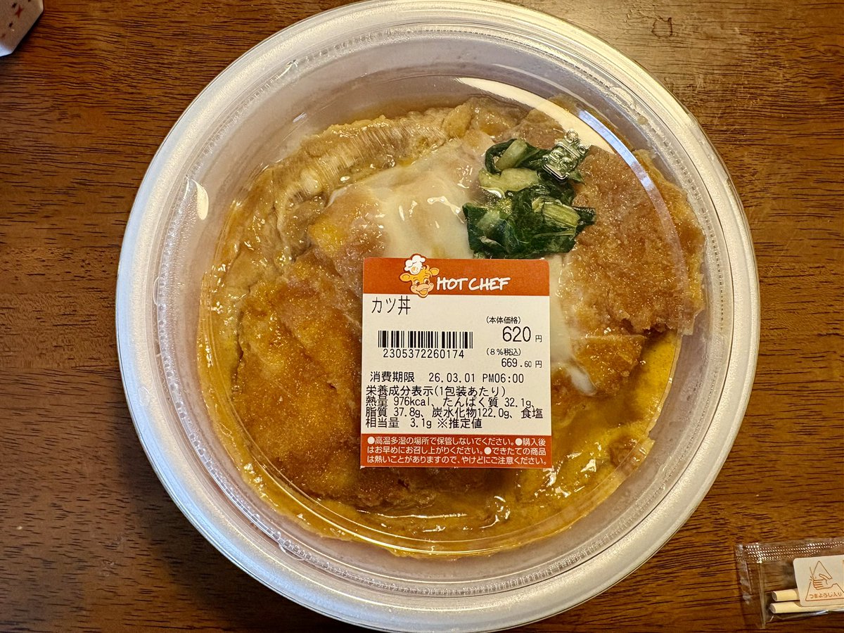 今日のお昼〜♪ セコマのカツ丼