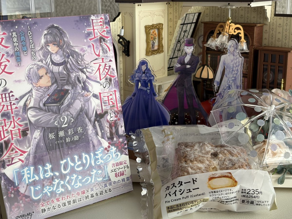 くすまもに続き書籍化した✨ながよる✨その２巻発売！更に続刊に向け『初動が！』🌳さんの掛け声と共に立ち上がる民！
長年の個別包装から、及ばずながら私も！と不慣れながら流れに飛び込んでアカウントを作った思い出〜🥂

＃祝コミまも発売記念日 
#祝ながよる発売記念日
＃あわいの民エアお茶会