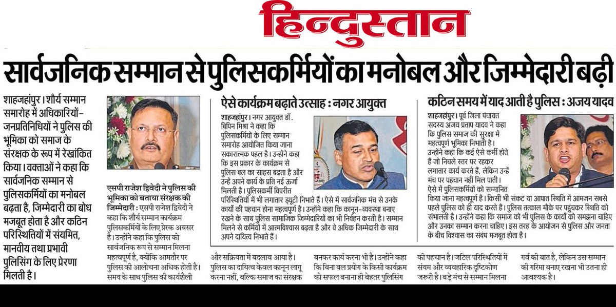 vishalanandht's tweet photo. शाहजहांपुर पुलिस के शौर्य को हिन्दुस्तान का सलाम...

@UPGovt @Uppolice @dmupsha @CdoShahjahanpur @shahjahanpurpol @Shahjahanpur_NN @myogiadityanath https://t.co/VqHjLwkta1