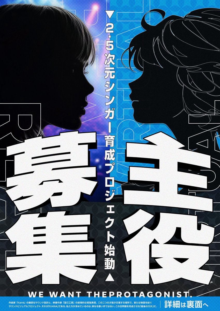 nattodesu_710's tweet photo. 2.5次元シンガー育成プロジェクト始動！
「君の一歩が、世界を変える」

【プロデュース内容】
①完全新規の描き下ろし立ち絵
②オリジナル楽曲 5本
③歌ってみた制作 50本（REC/Mix/MV込）他

▼ 応募フォームはツリーにて▼ https://t.co/5NoQ6mCAGt