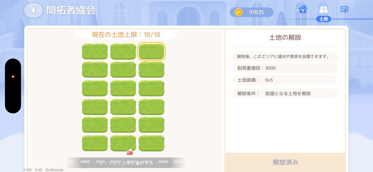 やっとやあああ
