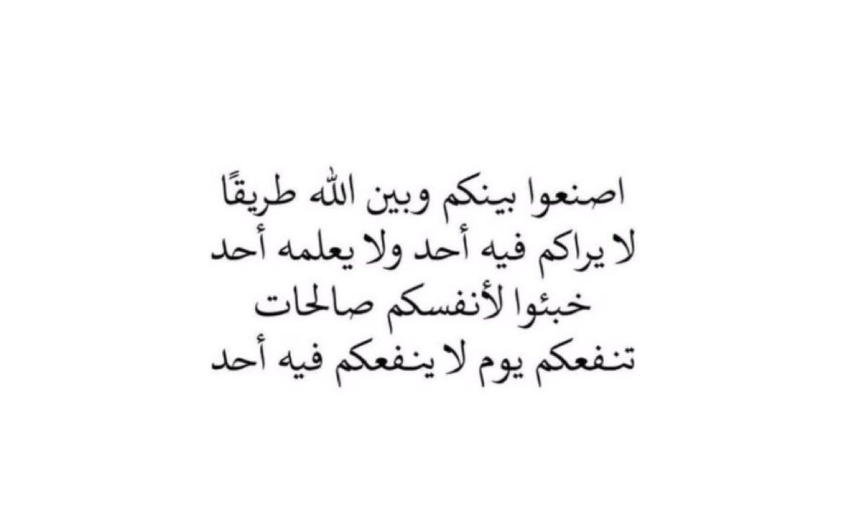 m_7jjr's tweet photo. اللهم ردنـي إليك إن تُهت 
 و ارحمني إن ضقت و اغفر لي 
إن أذنبت و أعـف عني إن مُـت يـارب🤍 https://t.co/9ndJXgRQal