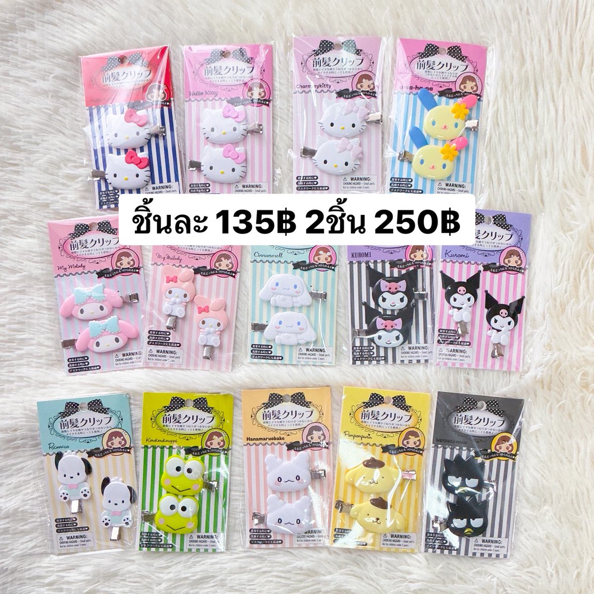 ppkkitkat's tweet photo. 🌷 สินค้า sanrio พร้อมส่ง 🇯🇵

สินค้าซานริโอ้น่ารักๆ🩷

กิ๊บรุ่นธรรมดา กิ๊บกำมะหยี่ กิ๊บโบว์ 
กิ๊บจัมโบ้  กิ๊บเพชร กิ๊บมินิ พวงกุญแจ

💌 รีโพสค่าส่ง 29 บาท 💌
        
ผ่อนได้ นัดรับได้ ส่งgrabได้ 🫧🍥

#กิ๊บsanrio  #ตลาดนัดซานริโอ้ #รับหิ้วญี่ปุ่น #ตลาดนัดsanrio #กิ๊บซานริโอ้ https://t.co/eFr2JKgaDj