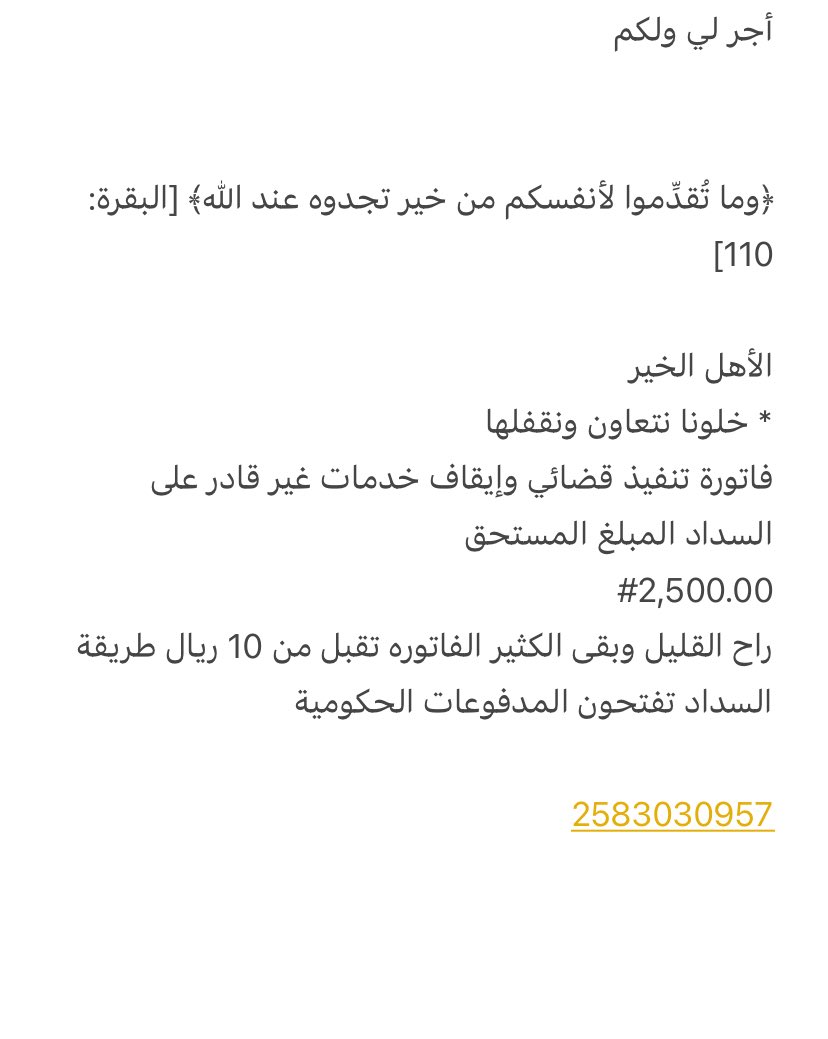 Al-Anzi tweet media