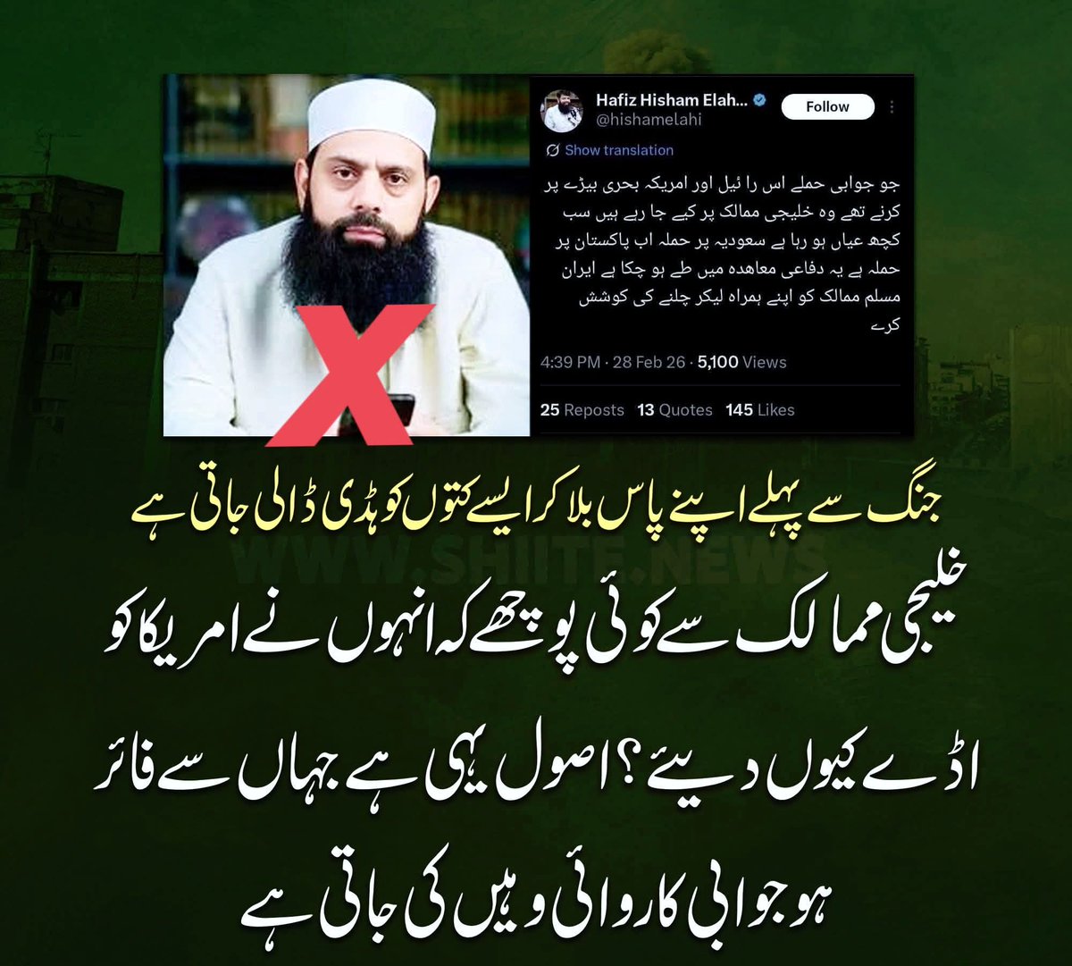 Shame on you harami mulla