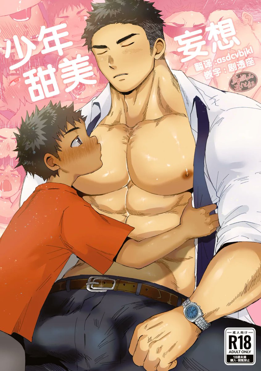 N小样-漫画 tweet media