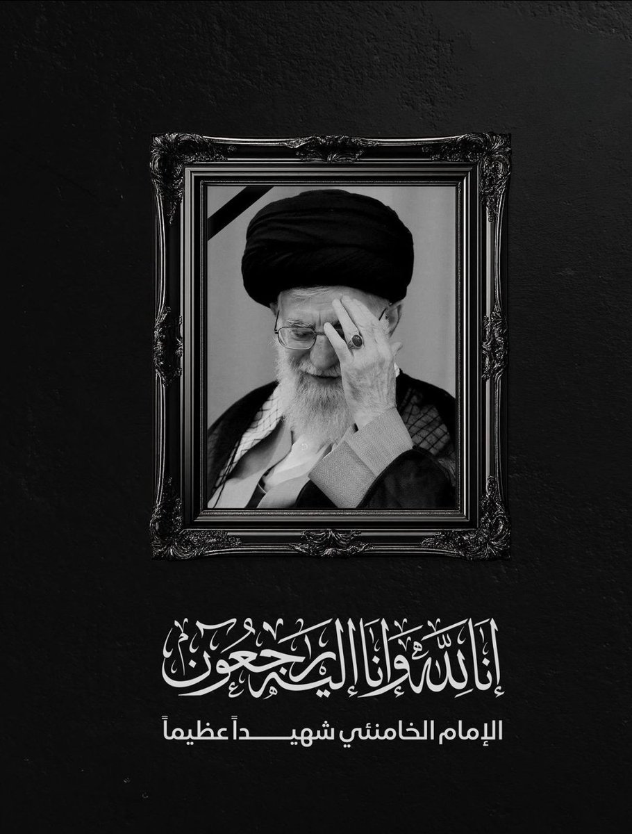 juni_1019's tweet photo. A martyr has embraced shahadat in the struggle for the Muslim Ummah.
A great loss for us, an eternal honor for him.
The value of my life is very little; I am ready to sacrifice everything for Islam and the Quran.
Martyr Ayatollah Khamenei 💔
#خامنئي #Iran https://t.co/PqnF2qbI51