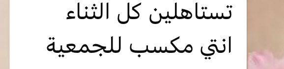 "أحب هذا النوع من الأعتراف المُفاجئ" ✨.