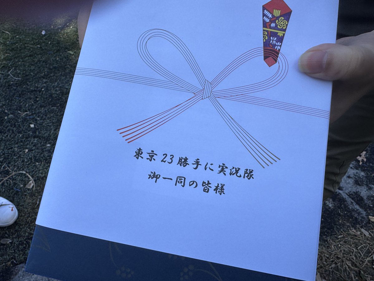 東京23勝手に実況隊⚽️ tweet media