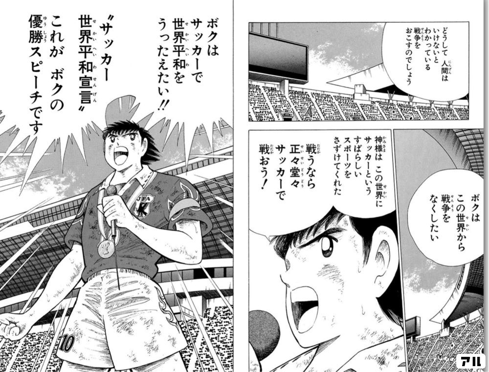 日本サッカー情報局（Unofficial） tweet media
