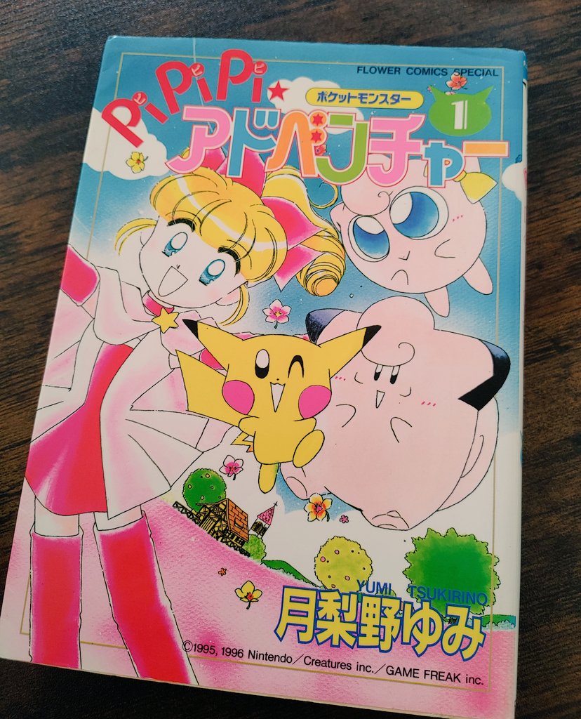 ポケモン30周年で昔のゲームを振り返り、ふと思い出して実家から