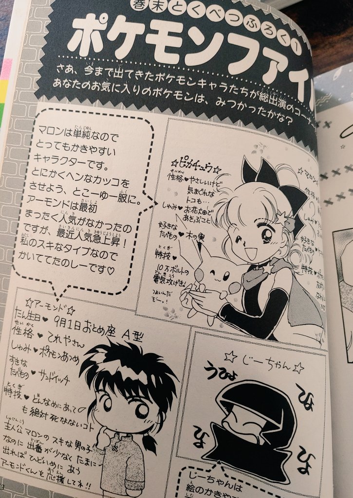 ポケモン30周年で昔のゲームを振り返り、ふと思い出して実家から