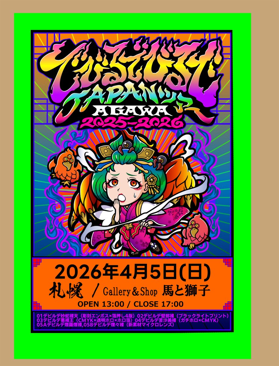 AGAWA (@agawawaga) / Posts / X