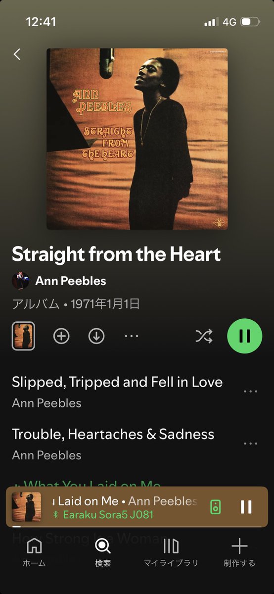 azumino_slack's tweet photo. 今日はこのアルバム
Straight from the Heart / Ann Peevles
Hiリズムと唄が素晴らしい〜🫶
Memphis Hornsもね
#AnnPeebles #HiRhythm #1971 #StraightFromTheHeart https://t.co/YRbBX1nN0h