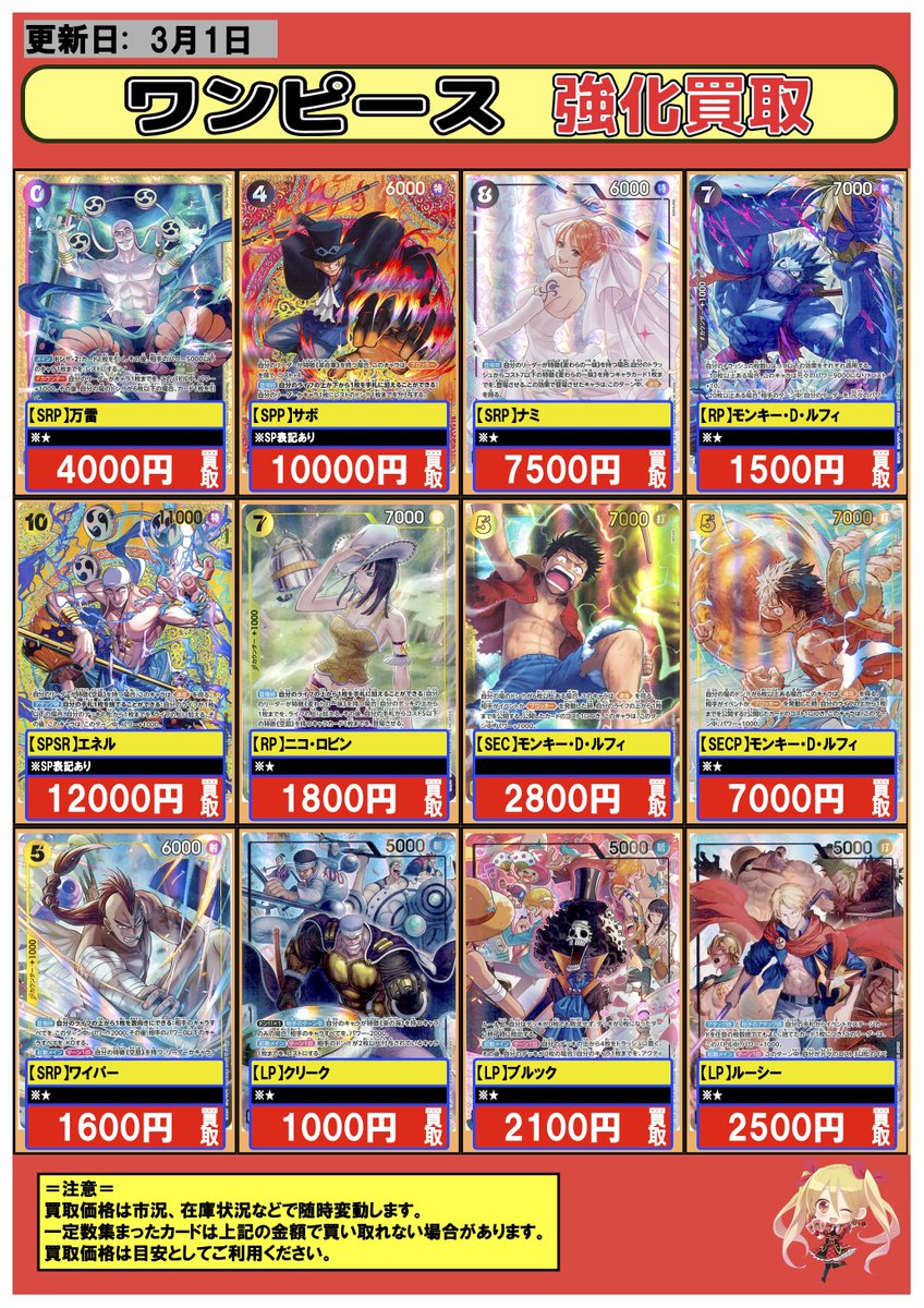 フルコンプ川崎店 (@kawasaki_full) / Posts / X