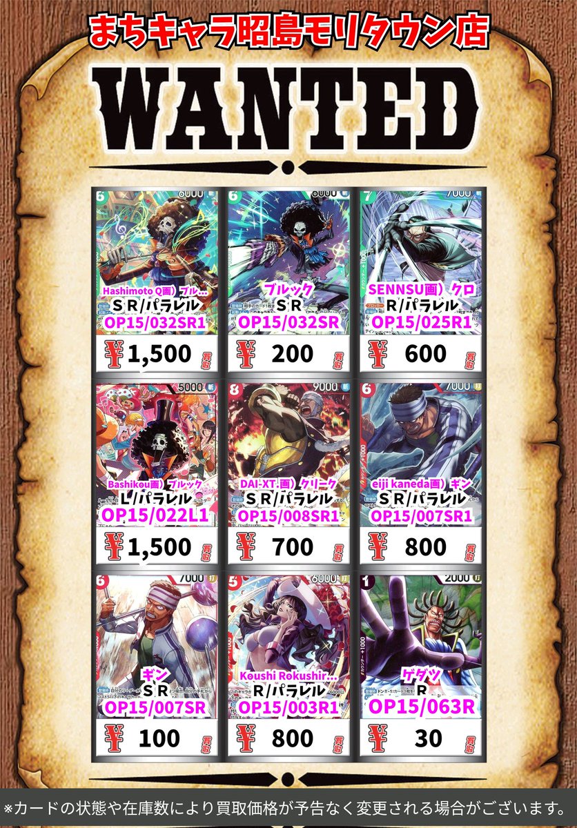 ワンピース買取情報！ ※買取対象は、新弾OP15「神の島の冒険」のみ