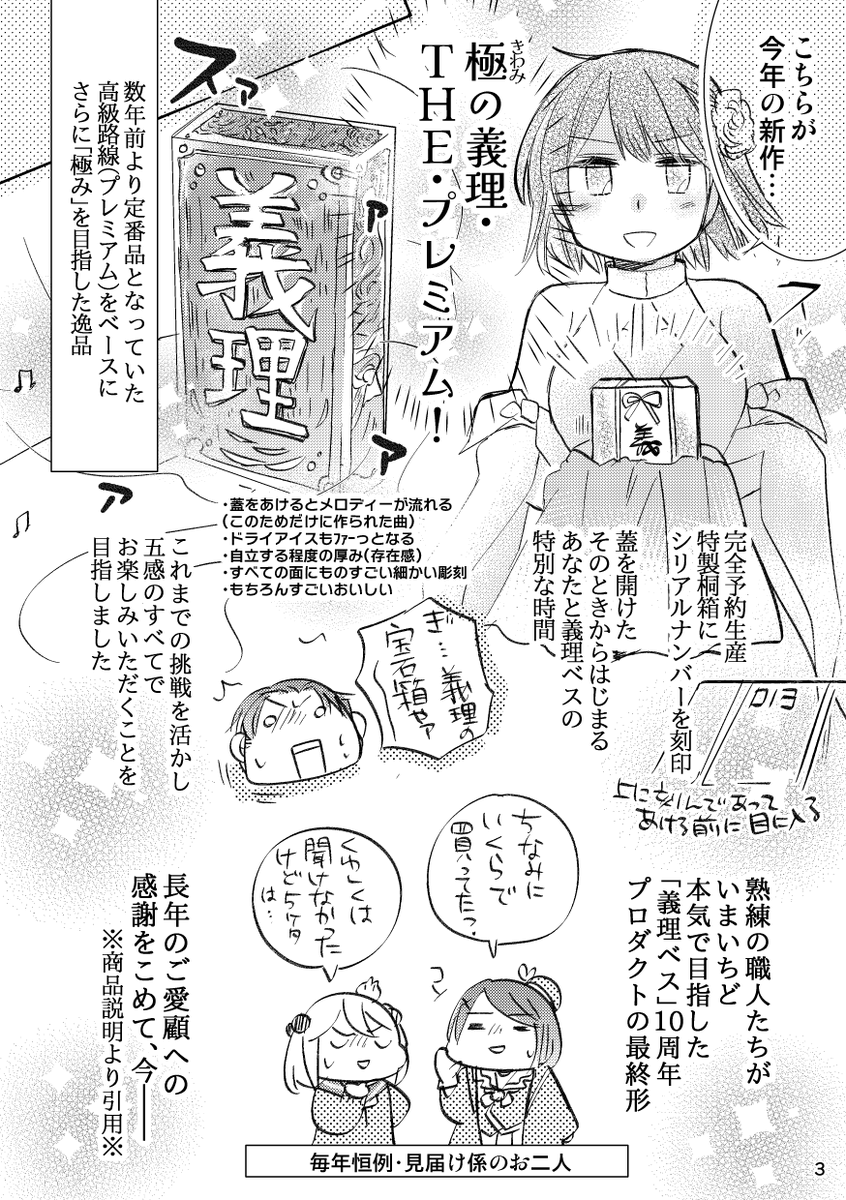 「🍫2026年バレンタイン漫画🍫(提督役×漣)」2/5 