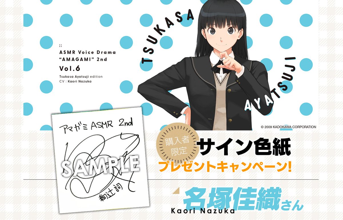 明日締切！】 #名塚佳織 さん直筆サイン色紙プレゼントCP、明日最終日