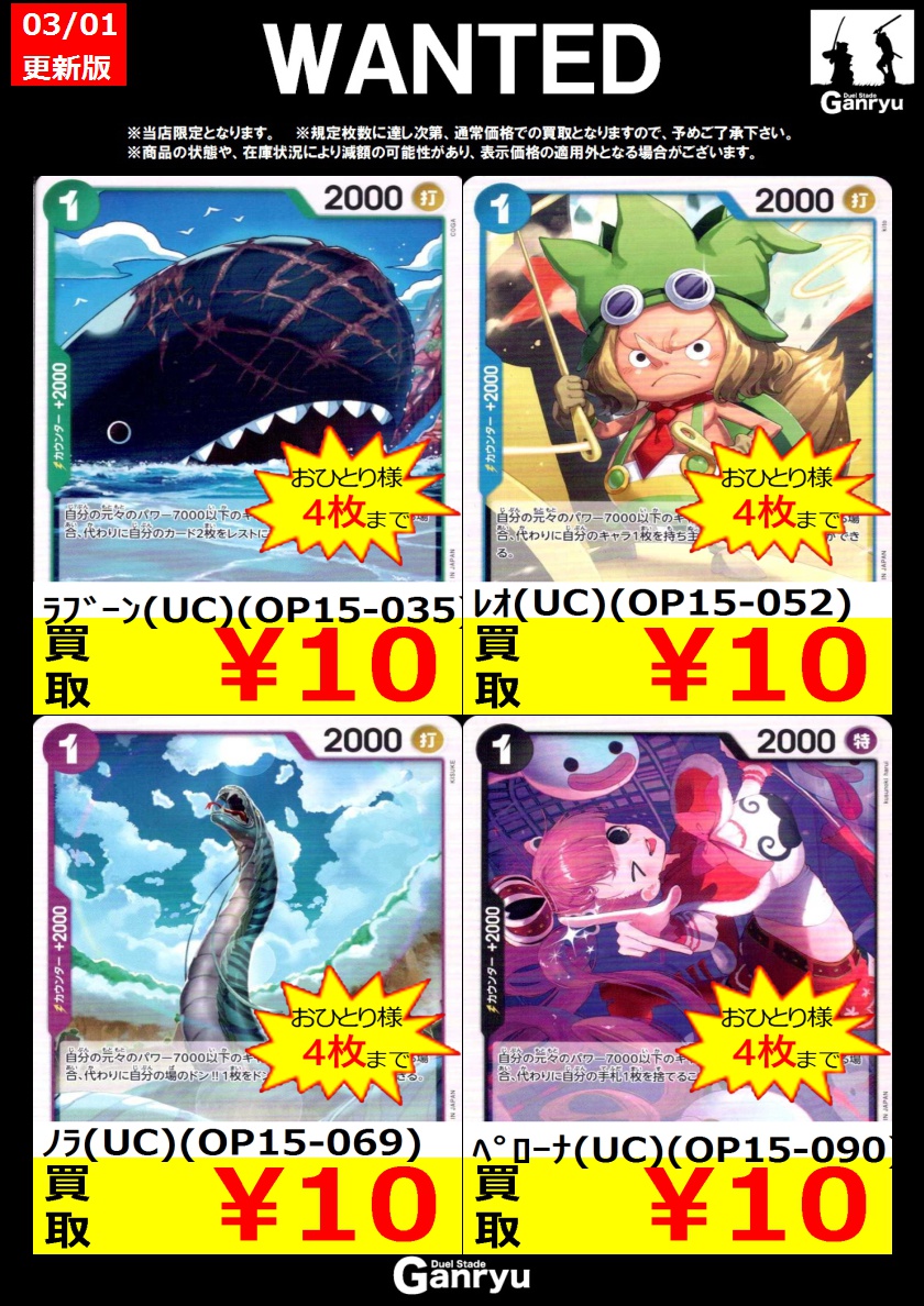 Ganryu鎌ヶ谷店 トレカ (@tc_6547) / Posts / X