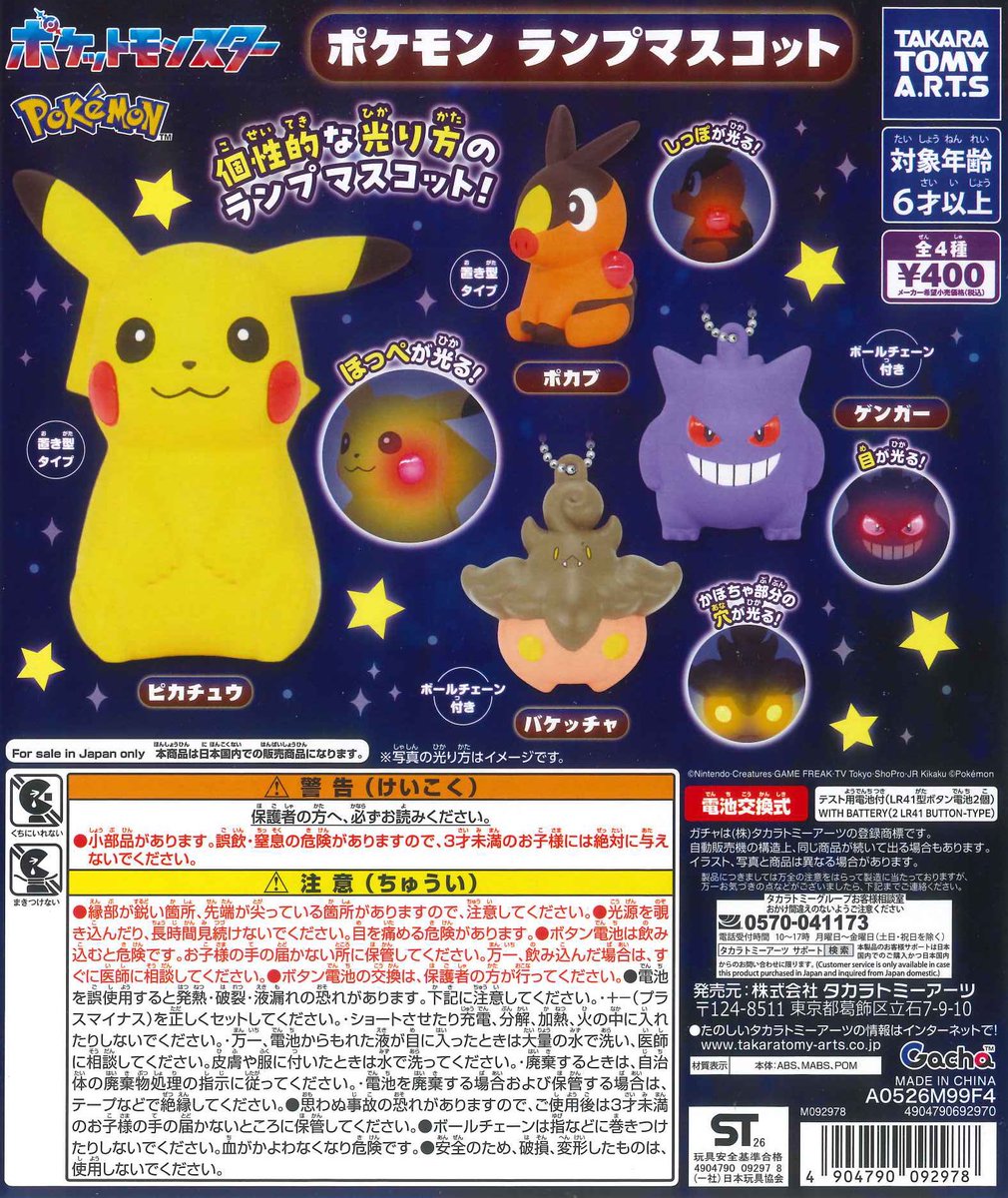 完売のお知らせ📢 🔴 パペットスンスン めじるしアクセサリー