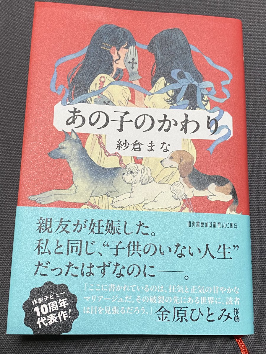 河出書房新社 文藝💫26年春季号は1／7発売！ (@Kawade_bungei) / Posts / X
