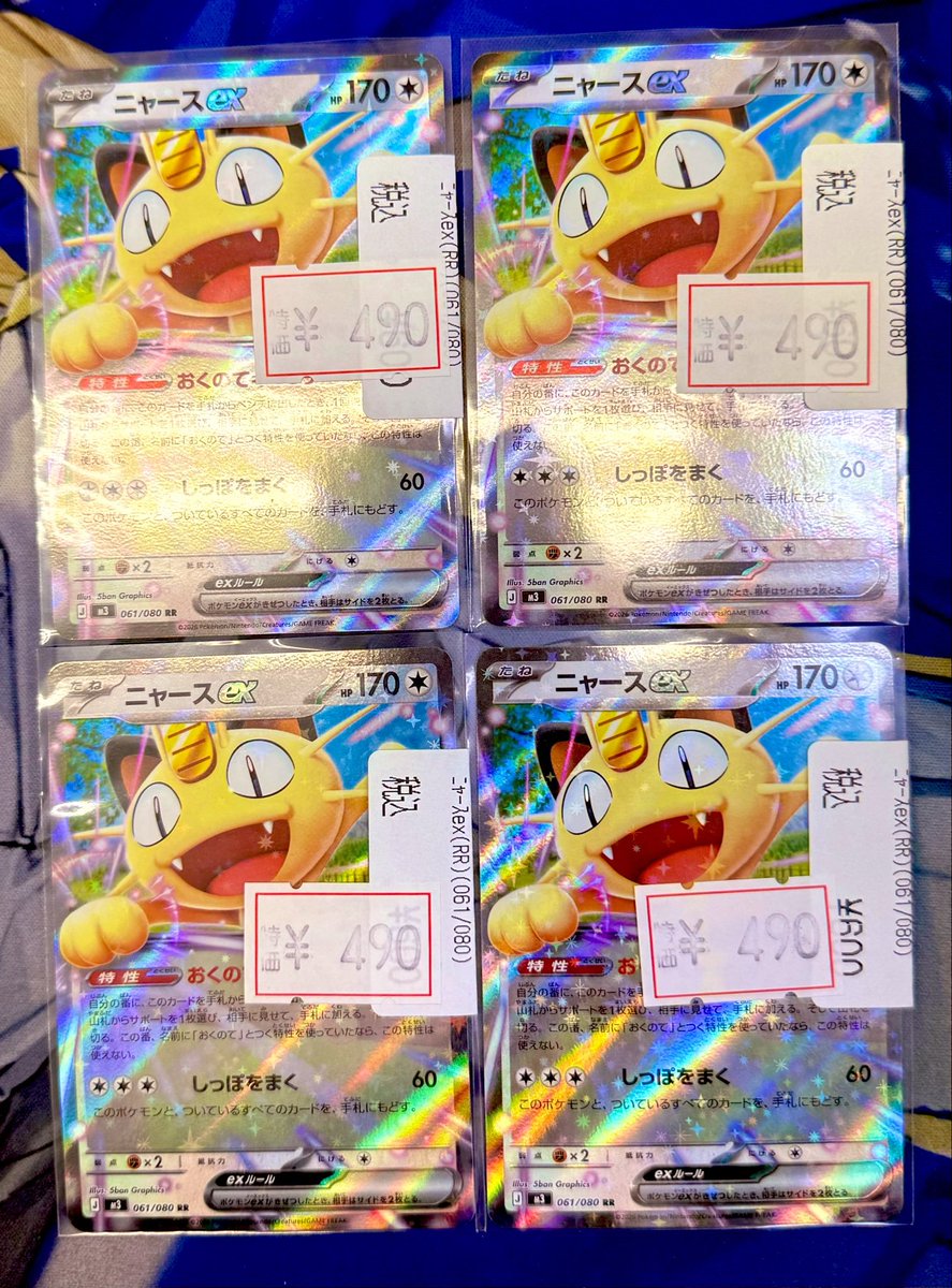 トレカプラザ55大須店🍀 (@tp_osu) / Posts / X