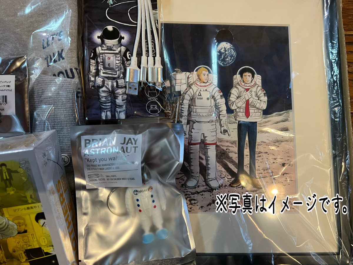 宇宙兄弟福袋2026到着しました！！ 複製原画に・トレーナーがメイン